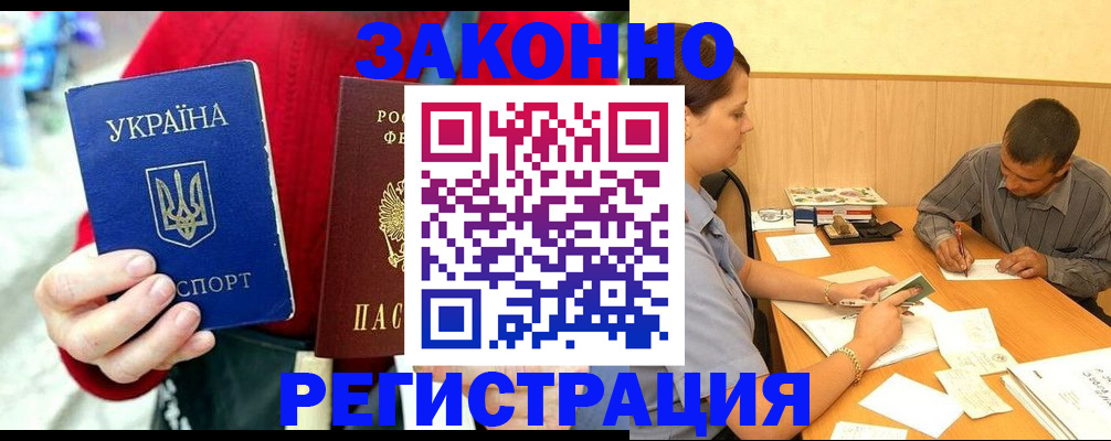 прописка для военкомата в Алексине