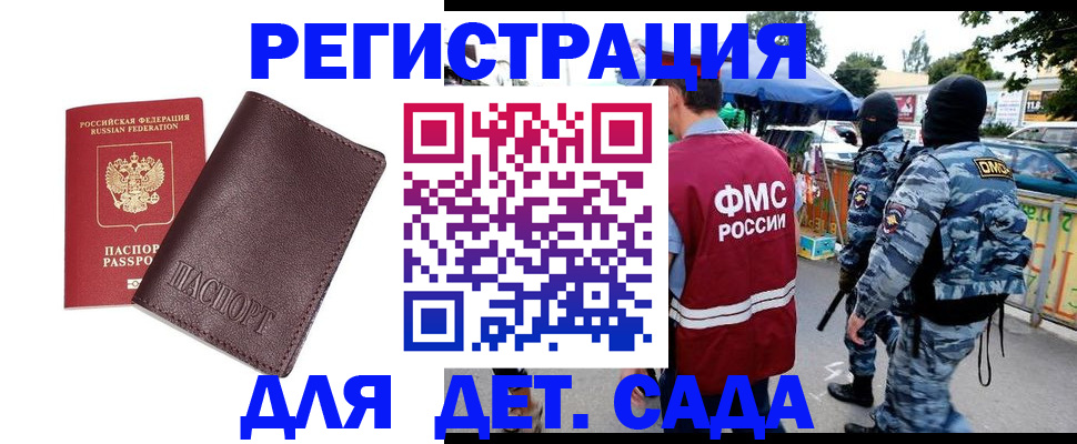 временная регистрация для всех в Алексине