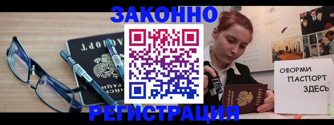прописка поиск в Алексине